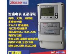 智盛  电子式三相四线智能电能表 多功能电表 三相智能电表 智能电表 DTSD6111 国网型图1