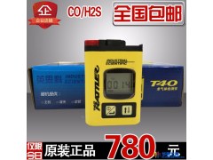 英思科M40PRO四合一气体检测仪可燃一氧化碳.氧气.硫化氢检测仪图1