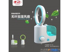 心语 办公高端加湿器无叶风扇加湿器 超声波加湿器礼品图1
