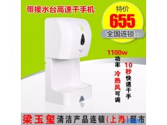 梁玉玺高速卫生间烘干机自动烘手机干手器全自动感应烘手器吹手机图1