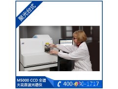 FPI聚光科技M5000光谱仪 光谱分析仪 合金分析仪 品质保证 光电直读光谱仪图1