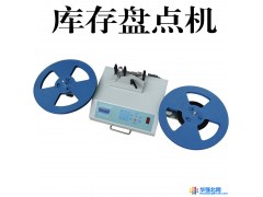 智能型可调速型SMD零件计数器，SMT点料机、盘点机、点数机高精度图1