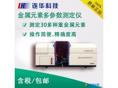 连华科技LH-MET9616 金属元素多参数水质测定仪图1