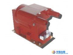 微能汇通JDZ12A-10R 电磁式电压互感器图1