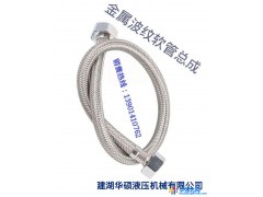 华硕  供应  金属波纹软管总成图1
