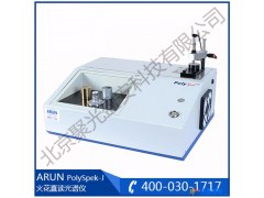 ARUN台式光谱仪 光电直读光谱仪 合金分析仪 台式合金分析仪图1