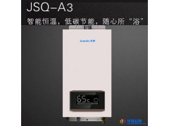 供应百典JSQ-A3 燃气热水器厂家图1