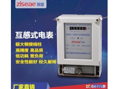 智盛 电子式单相电能表 家用单相互感器电表 出租房电表 家用电表 房东电表 电度表 电能表1.5(6)A DDS6111图1
