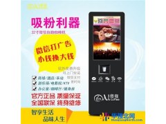 自动咖啡机微信咖啡机商用咖啡机全自动咖啡机酒店投放咖啡机图1