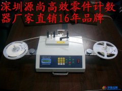 深圳源尚ys-801贴片点数机销往广东河源市厂家直销16年老品牌图1