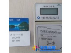 天津华仪智能水表HY-100IC卡水表、厂家直销图1