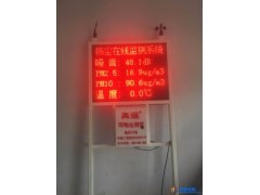 韩强建筑工地环境监测设备 噪音PM2.5等检测图1