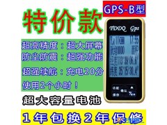 丰收牌  GPS-B GPS测亩仪 面积测量仪，手持便携  计亩仪、土地面积测量仪图1