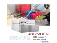 直读光谱仪 火花直读光谱仪 杰博科技厂家直销图1