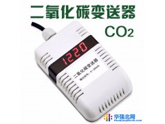 华宇HY-CO2 二氧化碳传感器图1