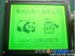 供应LCM液晶模块160128图1