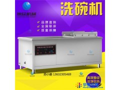 旭众XZ-120型超声波清洗机，全自动洗碗机价格，方便快捷图1