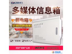 弱电配电箱家用多媒体信息箱集线箱光纤入户箱布线箱350*300*120图1