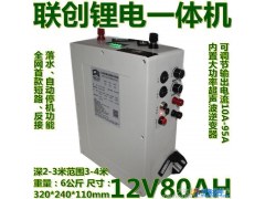 联创12V80AH锂电一体机 超声波逆变器 联创锂电池12V逆变器锂电池套件超声波机头厂家直销 买一送二背带和充电器图1
