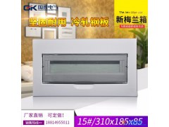 家用梅兰箱暗装照明配电箱PZ30 15位回路铁底塑面强电空开接线盒图1