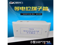 小型等电位箱TD28局部等电位联结端子箱家用暗装浴室接地箱铁铜排图1