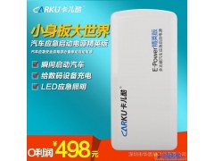 供应carku通用寒区汽车电源图1