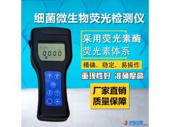 恒美HM-ATP细菌检测仪图1