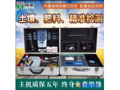 恒美HM-TYB土壤测试仪图1