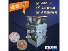 棉花糖机 水果味棉花糖机 多功能花式棉花糖 口感好 产量好投资少图1