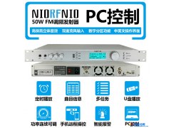 诚招代理 广州尼罗NIO－T50M FM调频发射机50W发射机会议广播校园广播景区广播 灾害预警广播图1