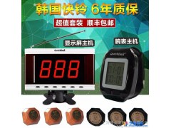 无线呼叫器 茶楼餐厅棋牌室咖啡厅服务铃医院养老院网吧呼叫按铃图1