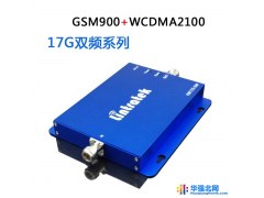 供应LINTTRATEKKWKW17G-GW 双频手机信号放大器  微型直放站 手机伴侣 宽带直放站 信号放大器 带GC图1