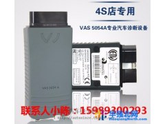 大众奥迪专用检测仪vas5054a支持大众在线编程送VAS-PC与ELSA图1