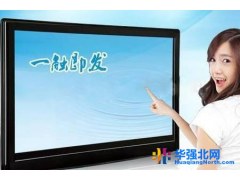 供应65寸智能互动多点触控一体机 厂家直销 超低价出售图1