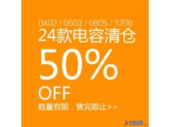 0603贴片电容4.7uF整盘特价3.9/150/240/560/680PF 68/220/330nf图1