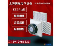 HRFKL6621.230仿威图机柜散热风扇及过滤网24V 220V 开孔尺寸92*92 配电箱风扇图1