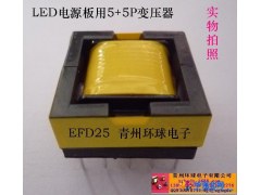 供应LED电源板变压器 液晶电视电源板变压器 EFD25变压器图1