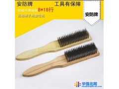 安防牌8行19列不锈钢刷子铜丝刷201刷沧州德安防爆公司生产刷子图1
