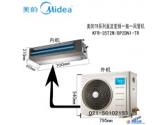 Midea/美的中央空调TR系列KFR-35T2W/BP2DN1-TR直流变频一拖一风管机大1匹图1