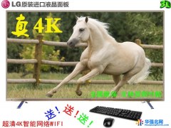 特价 超清LED75寸4K智能 网络平板液晶电视机超薄窄边框 WIFI 全国联保超清ULED曲面4K智能液晶电视机图1