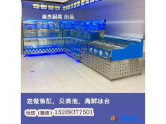 瑞杰RJ-BT_YG 定做各种贝类池，鱼缸，海鲜池图1