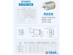 开水瓶直流电机  佛山市顺德区容桂威锦五金电器厂 供应  开水瓶直流电机图1