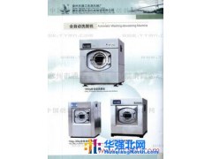 供应洗涤机械，洗涤设备，洗脱机 全自动工业洗衣机 烫平机图1