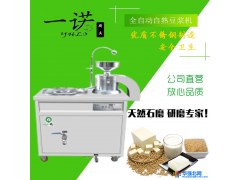 全自动自熟豆浆机图1