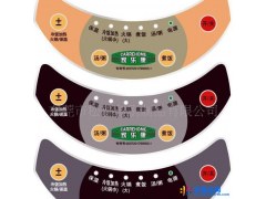 招商加盟松普生产厂家供应电磁炉面贴 按键面贴 PET标牌图1