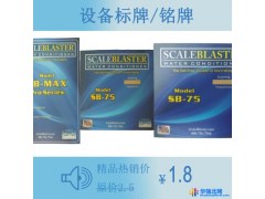招商加盟 松普印刷PVC标牌 PVC铭牌  PVC按键面板 PVC彩印面板 厂家直销图1