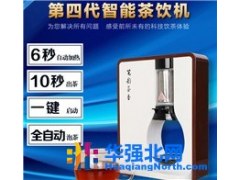 白沙溪BSX-4.0A第四代智能茶饮机 笔韵茶香煮茶机 礼盒包装全自动智能泡茶器 茶具批发图1