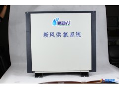 汇康氧吧设备 大型氧气机SY-09-50L ktv 酒吧 浴场室内增氧机 净化供氧设备 地下室灌氧设备图1