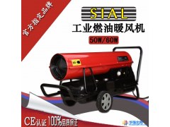 民奥柴油 木材烘干机50kw工业燃油暖风机60kw木材解冻机工业暖风机图1