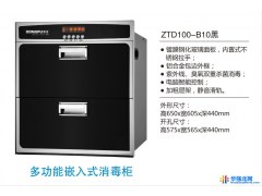 供应B10东普,国威,樱花消毒柜,保洁柜,嵌入式消毒柜图1